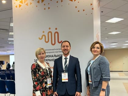 Об участии в Национальном конгрессе «Национальное здравоохранение 2022»