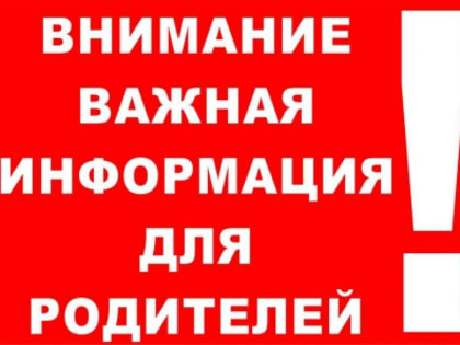 В целях профилактики предупреждения несчастных случаев среди несовершеннолетних следственное управление призывает к бдительности взрослых и детей в период летних каникул