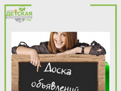 График работы прививочного кабинета на Орджоникидзе, 15
