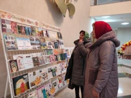 Выездная книжно-иллюстративная выставка «Осенняя пора, очей очарованье»