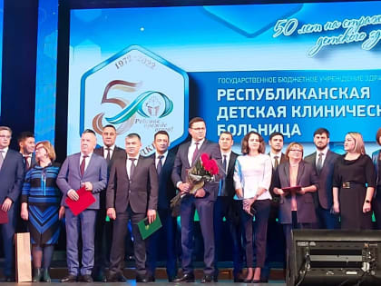 50-летний юбилей Республиканской детской клинической больницы