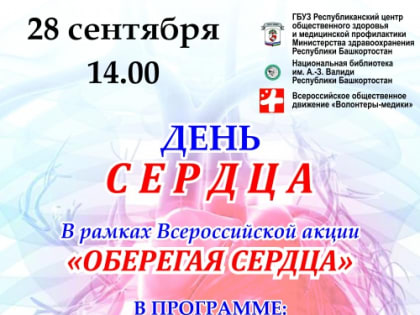 Внимание – акция!