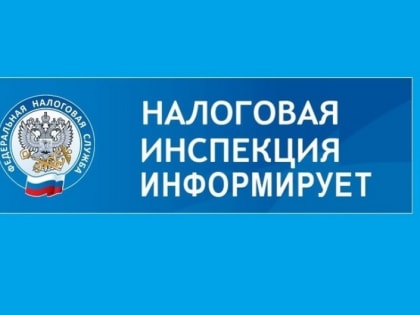 Налоговые уведомления в Башкортостане: что нужно знать
