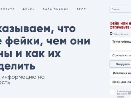 В Башкирии «Лапша» будет бороться с фейками