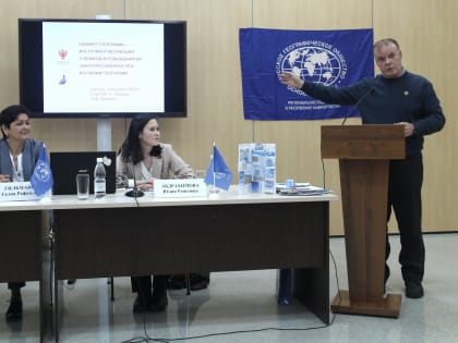 Учителя географии под эгидой РГО провели круглый стол в рамках Всероссийского практического форума