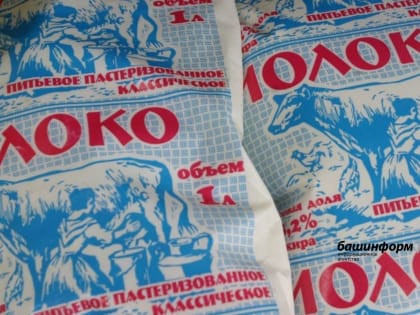 В Башкирии продолжает дешеветь молочная продукция и крупы