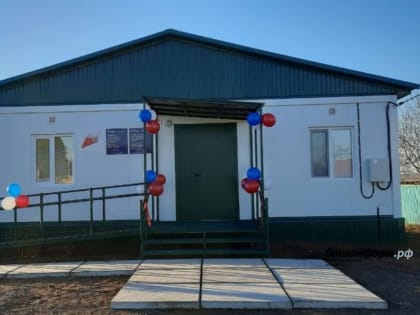 Новые медицинские пункты в Башкирии