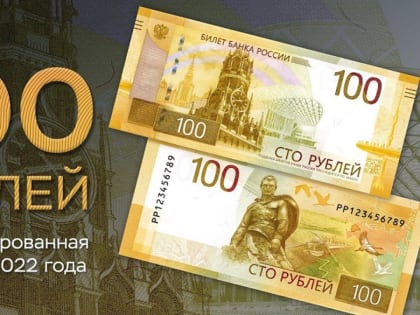 В Башкирии новые сторублевки еще не появились