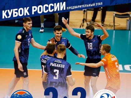 Одерживаем победу над «Енисеем» в пяти сетах