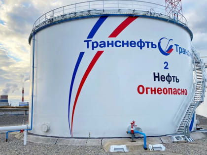 АО «Транснефть – Урал» реконструировало резервуар на ЛПДС «Салават»