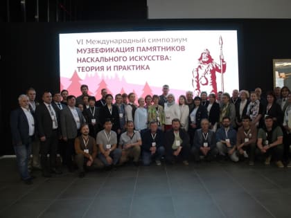 Международный симпозиум в Башкирии собрал экспертов по наскальному искусству