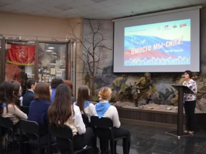 В Республиканском музее Боевой Славы проходит акция «Вместе мы - сила»