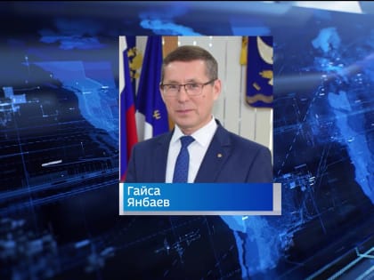 Глава Кугарчинского района Башкирии уходит в отставку