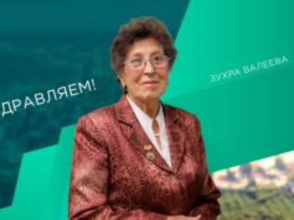 С днём рождения!