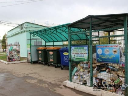 Субсидии позволят Башкирии обеспечить 31% потребности в контейнерах для раздельного сбора ТКО