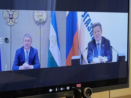 Башкирия и «Газпром» подписали соглашение о сотрудничестве