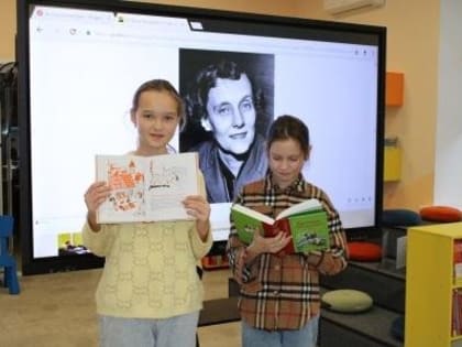 Литературная гостиная «Волшебный мир Астрид Линдгрен»