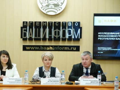 Для улучшения финансового здоровья нужно сначала измерить температуру - вице-премьер Башкирии