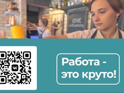 Предложат труд