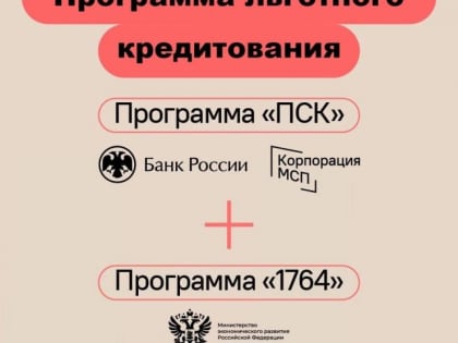Кредит на дело