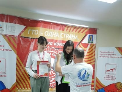 В Октябрьском наградили призеров Фестиваля ВФСК «ГТО»