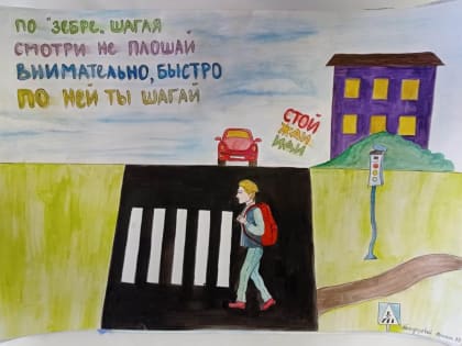 «Берегись автомобиля!»