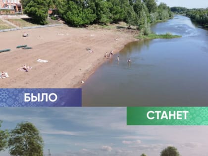 На благоустройство "Соляной пристани" в Стерлитамаке планируют направить более 70 миллионов рублей