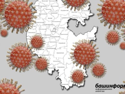 В Башкирии продолжается рост заболеваемости COVID-19