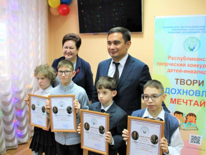 В Уфе подвели итоги Республиканского творческого конкурса среди детей-инвалидов