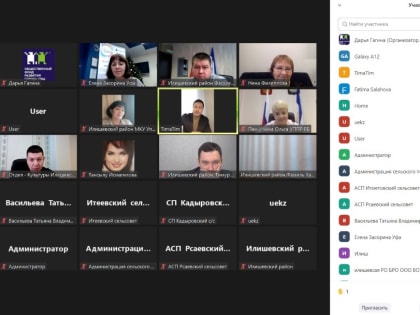 ЧАС ОБЩЕСТВЕННОГО РАЗВИТИЯ С ИЛИШЕВСКИМ РАЙОНОМ
