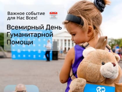 Важное событие для Нас Веех!