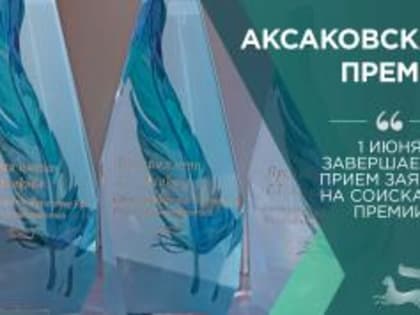 Две недели до окончания приёма работ