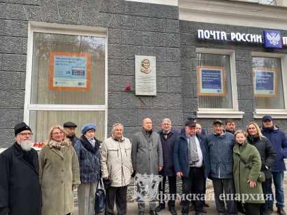 Митр.НИКОН посетил открытие мемориальной доски в честь проф. Д.Н.Лазаревой