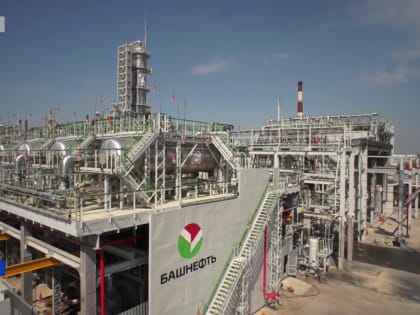 «Башнефть» первая в России запустила в промышленное производство катализатор гидрокрекинга