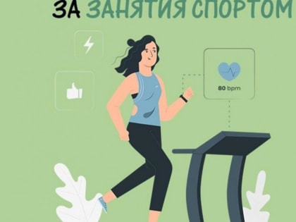 Как получить налоговый вычет за занятия спортом?