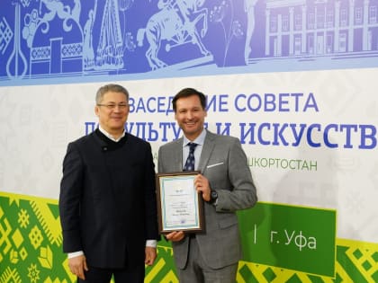 В Уфе чествовали работников культуры Башкортостана