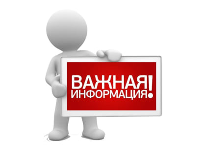 Внимание!