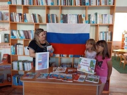 Патриотический час «Флаг России – гордость наша»