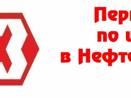Шашечное первенство в Нефтекамске