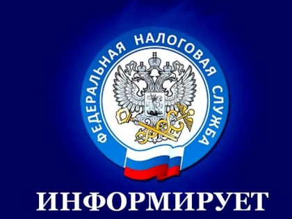 Удобный способ проверить и оплатить налоги