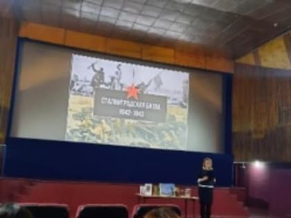 «Героям Сталинградской битвы»