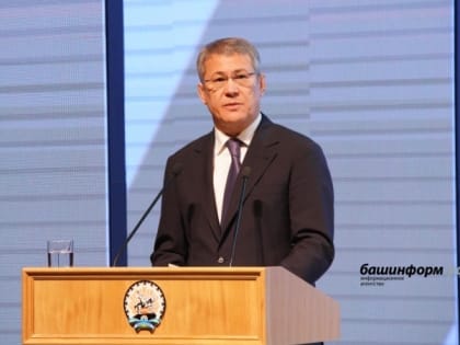 Радий Хабиров поздравил судей с 20-летием мировой юстиции Башкирии