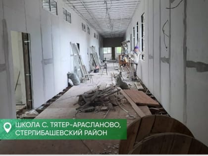 На учёбу – в обновлённые школы