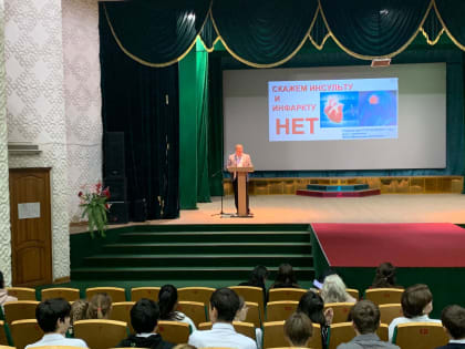 Марафон здоровья, посвященный Всемирному дню борьбы с инсультом