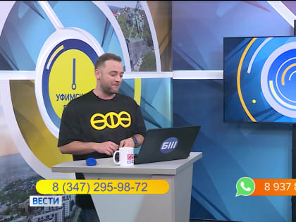 Уфимцы активно рассказывали о своих любимых кинокартинах в программе «Уфимское время»