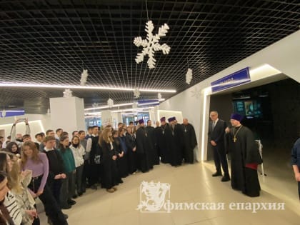 В уфимском Историческом парке «Россия – Моя история» открылась выставка » К 100-летию подвига новомучеников и исповедников Российских при изъятии святынь»