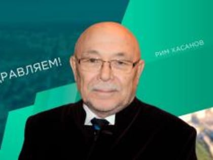 С днём рождения!