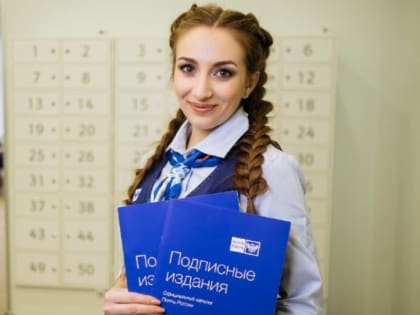 В Башкирии началась досрочная подписная кампания на газеты и журналы