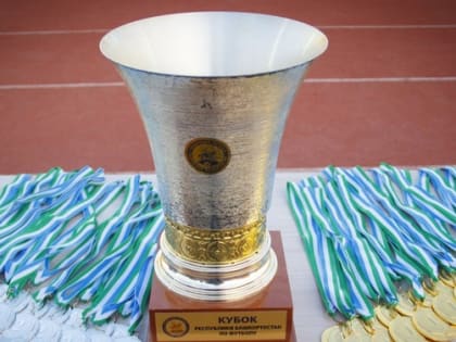 Финал вновь пройдёт в Туймазах.