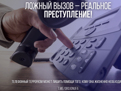 Шутка ценою в жизнь